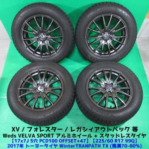 XV 225/60R17 冬用スタッドレス 70-80%山 トーヨー Winter TRANPATH...