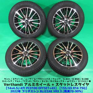 N-BOX 155/65R14 冬用2022年スタッドレス 70-90%山 ブリヂストン BLIZZ...