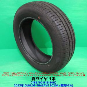 シエンタ 185/60R15 2023年超バリ山夏タイヤ 95%山 ダンロップ ENASAVE EC204 1本 フィット アクア ヤリス ヴィッツ シャトル 中古新潟