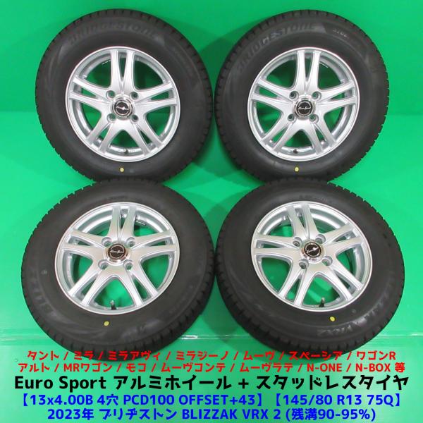 スペーシア 145/80R13 冬用2023年超バリ山スタッドレス 90%-95%山 ブリヂストン ...