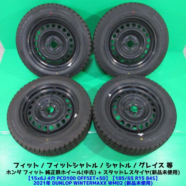 未使用新品 フィット純正 185/60R15 冬用2021年スタッドレス  ダンロップ WINTER...