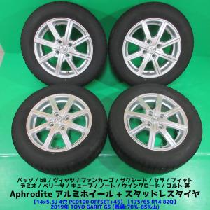 フィット 175/65R14 スタッドレス 70%-85%山 TOYO GARIT G5 4本 4穴 
