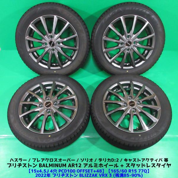 良品 ハスラー 165/60R15 冬用2022年バリ山スタッドレス 85-90%山 ブリヂストン ...