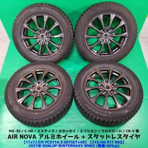 バリ山 スタッドレスタイヤ NISSAN 215/60R17 5穴