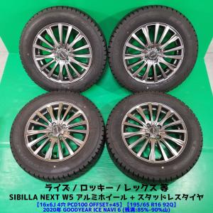 ライズ 195/65R16 バリ山スタッドレス 85%-90%山 GOODYEAR ICENAVI6 4 