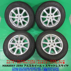 ホイール付きスタッドレスタイヤ 175/65/14 バリ山‼️