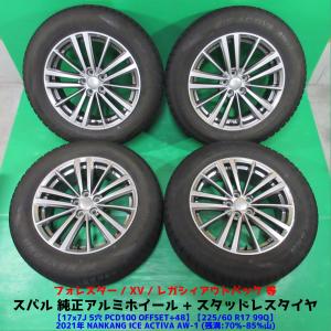 XV/フォレスター/etc トーヨー WinterTRANPATH TX 215/65R16 & AZ  