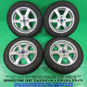 ワゴンR 155/65R14 2021年バリ山スタッドレス 80%-85%山 BRIDGESTONE  