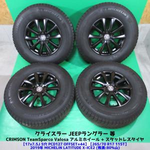 良品 JEEPラングラー 265/70R17 バリ山スタッドレス 80%山 MICHELIN  