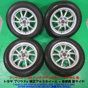 SAI プリウスα ジューク ジェイド 205/60R16 AS HP01 ROZEST 16インチ 
