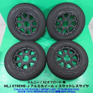 ブリザック ブリヂストン DM-V3 175/80R16 91Q 4本セット ブリザック ブリヂストン DM-V3 175/80R16 91Q 4本セット