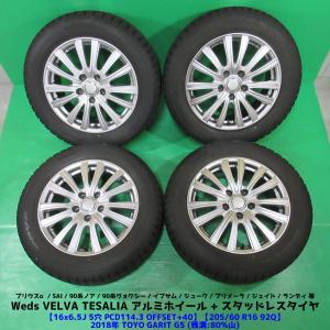 タイヤとホイール205/60R16 4本セット 205/60R16 ホイールが選べる 普通自動車用サマータイヤホイール