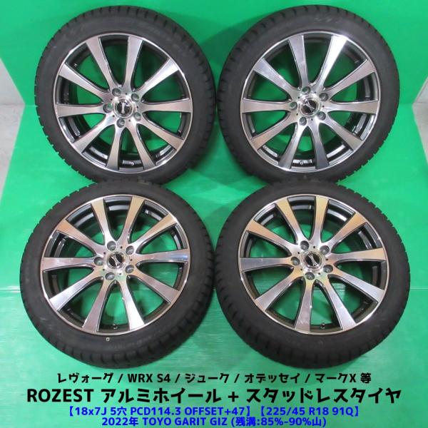 レヴォーグ 225/45R18 2022年バリ山スタッドレス 85%-90%山 TOYO GARIT...