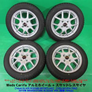 良品 bB 185/55R15 超バリ山スタッドレス デミオ ベリーサ ノート