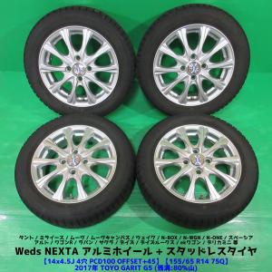 アイスガード 7 クロスビー 175/60R16 バリ山スタッドレス 80%-85%山  