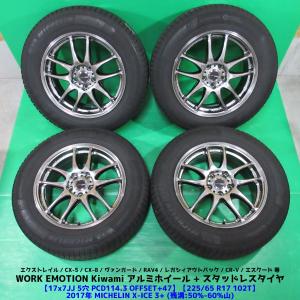 ヨコハマ アイスガード(G075)225/60R17 ホイールセット 楽天市場】国産車用 タイヤ銘柄： ヨコハマ アイスガード SUV