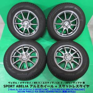 HONDA ホンダ ヴェゼル X ハイブリッドX 純正 4本 ホイール 7J