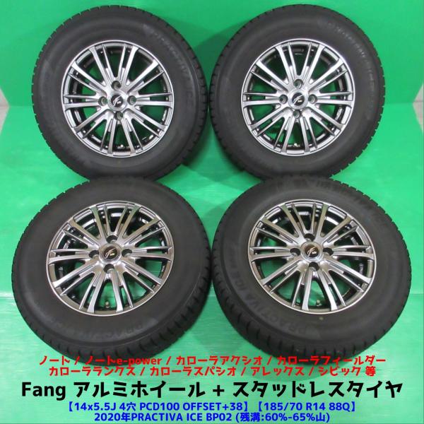 美品 ノート 185/70R14 スタッドレス 60%-65%山 4本 4穴PCD100 5.5J ...
