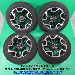 スバル XV SUBARU インプレッサ 純正 17インチ ヨコハマ ブルーアース