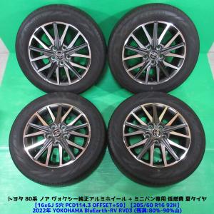 ヴォクシー TOYOTA トヨタ 90系 VOXY ハイブリッド S-Z 純正 17インチ