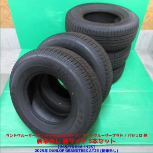 BluEarth 極上新車外し タフト 165/65R15 2026年 夏タイヤ YOKOHAMA 