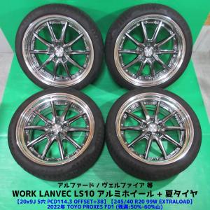 アルファード 245/40R20 2022年夏タイヤ 50%-60%山 TOYO PROXES FD1 4本 WORK LANVEC LS10 5穴PCD114.3 9J +38 ヴェルファイア 中古新潟
