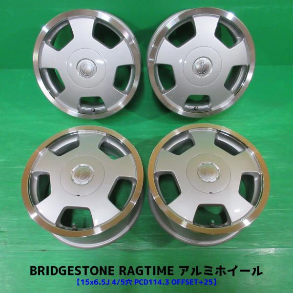 未使用品 BRIDGESTONE RAGTIME アルミホイール 15×6.5J 4穴 5穴 PCD...