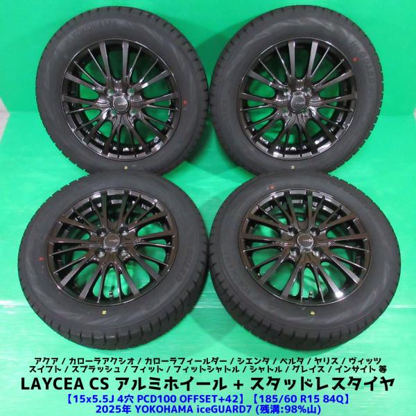 良品 アクア 185/60R15 2025年超バリ山スタッドレス 98%山 YOKOHAMA ice...