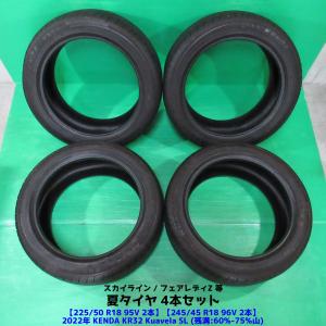 PIRELLI（ピレリ） 225/50R18 245/45R18 各2本 計4本 2025年製 夏