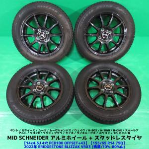 NorthContact 美品 ハスラー 165/70R14 バリ山スタッドレス 80%-90%山
