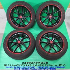 未使用品】BBS CI-R 20in 8.5J +42 PCD112 1本販売 AMG Aクラス