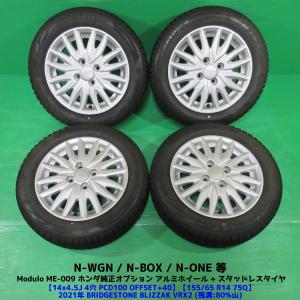 ヨコハマタイヤ（YOKOHAMA TIRE） 【軽カー】国産中古スタッドレス