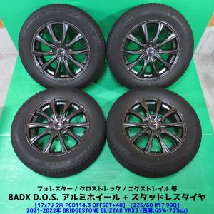 エナセーブ 冬4本SET 会社宛 送料無料 225/60R17×7J 99Q ナンカン ICE