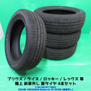 YOKOHAMA BluEarth FE AE30 195/60R17の価格比較 - みんカラ