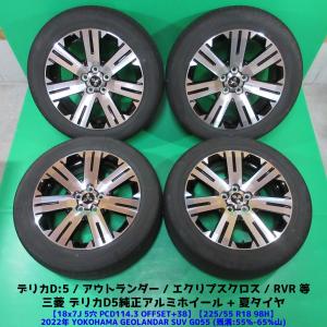 フリード ホンダ フリード純正 185/65R15 超バリ山夏タイヤ 90%-95%山