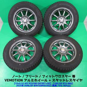 激安 4本SET】ホンダ フリード GB5系 純正 スチール 鉄ホイール [5.5J