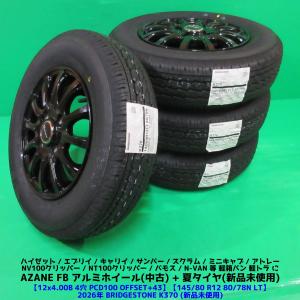 DUNLOP（ダンロップ） 中古タイヤ サマータイヤ ホイールセット 4本