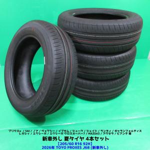 TOYO TIRES PROXES J68の価格比較 - みんカラ