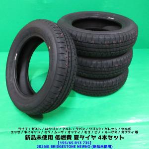 BRIDGESTONE（ブリヂストン） 2026年製 4本セット NEWNO ニューノ 155