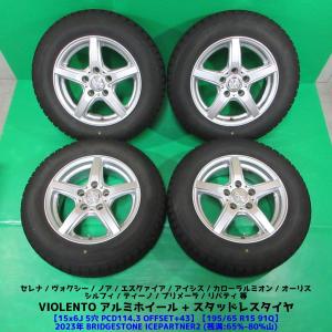 BRIDGESTONE ICEPARTNERの価格比較 - みんカラ