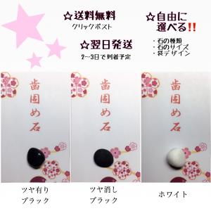 歯固め石 お食い初め ・ 百日祝い 黒 or 白 1個  健康