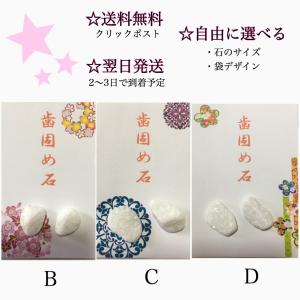 歯固め石 お食い初め ・ 百日祝い 白 2個 健康 長寿 祈願