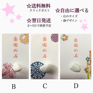 歯固め石 お食い初め ・ 百日祝い 白 1個 健康 長寿 祈願