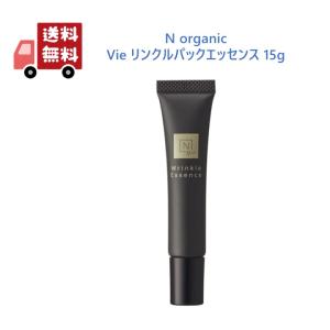 N organic Vie エヌオーガニック リンクルパック エッセンス 15g