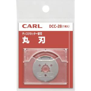 カール事務器 替刃 ディスクカッター 直線刃 1枚入り DCC-28