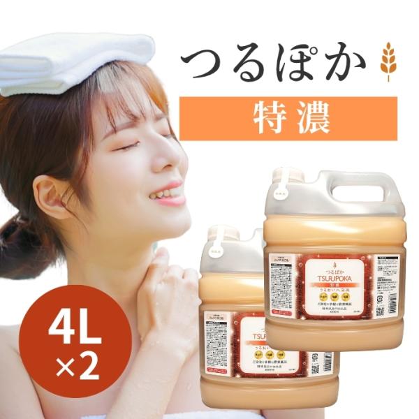 回生堂 つるぽか 特濃 2個セット TSURUPOKA 入浴剤 酵素 保湿 発汗 温活 酵素風呂 保...