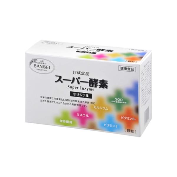 万成食品 スーパー酵素オリジナル 顆粒 サプリ 2.5g 90包入り (健康食品 玄米酵素 米糠 ぬ...