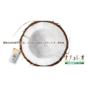 生活科学研究所 ナチュレオ 912g 3個セッ...の詳細画像1