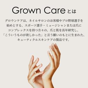 Grown Care オイル 50ml グロウ...の詳細画像1