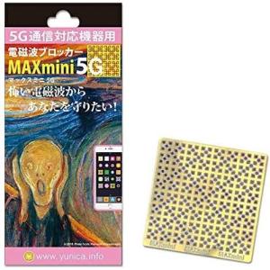 丸山式コイル MAXmini5G 電磁波ブロッカ...の商品画像